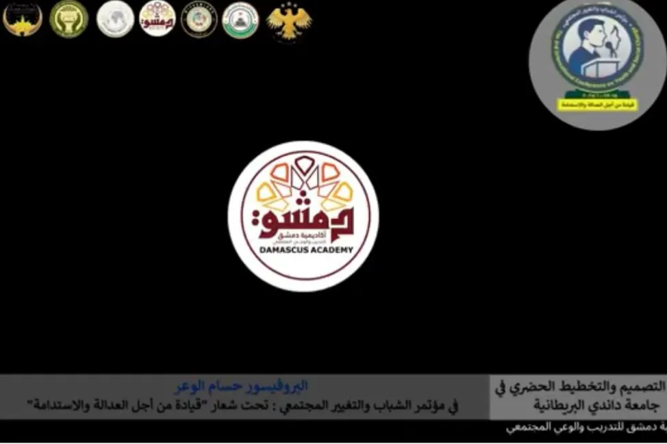 تتقدّم رئاسة المؤتمر بخالص الشكر والتقدير إلى معالي معاون وزير الثقافة في الجمهورية العربية السورية المهندسة المعمارية لونا الرجب