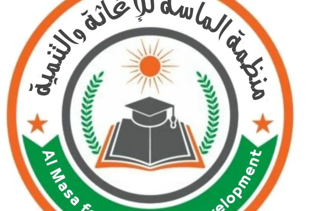 دعوة للانضمام إلى مكتب الدراسات والأبحاث في مؤسسة الماسة للإغاثة والتنمية