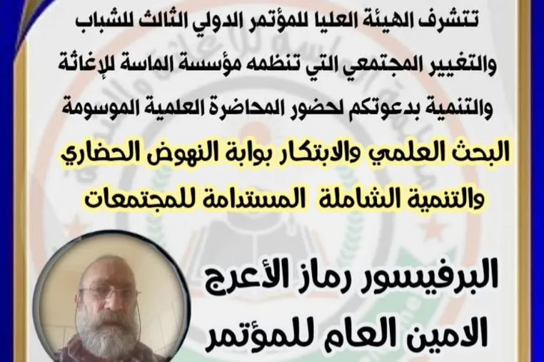 إعلان محاضرة علمية متميّزة