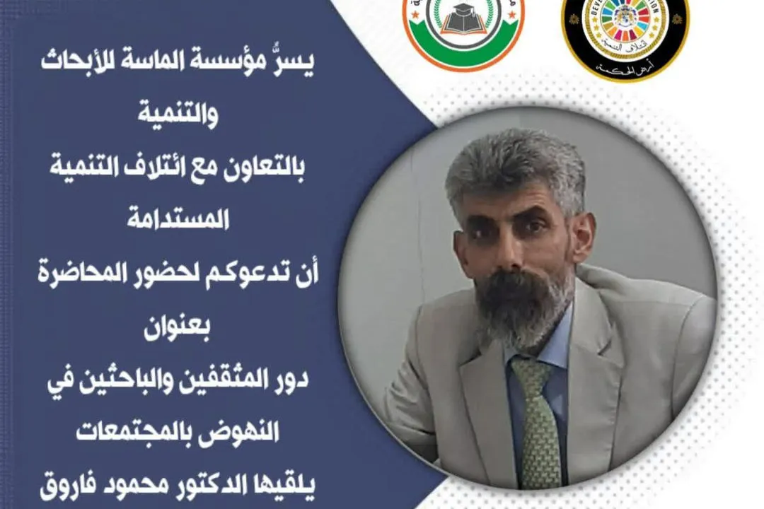 محاضرة فكرية هامة