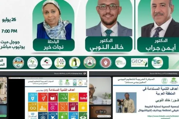 تواصل مؤسسة  الماسة للإغاثة والتنمية حضورها النوعي في فعاليات المبادرة العربية للتعليم البيئي