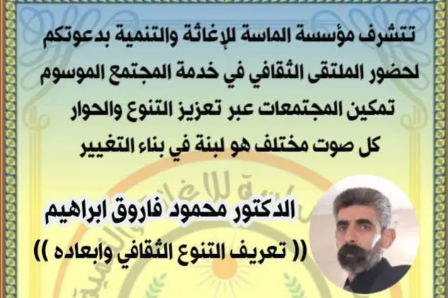 اليوم الأول من الملتقى الثقافي لخدمة المجتمع