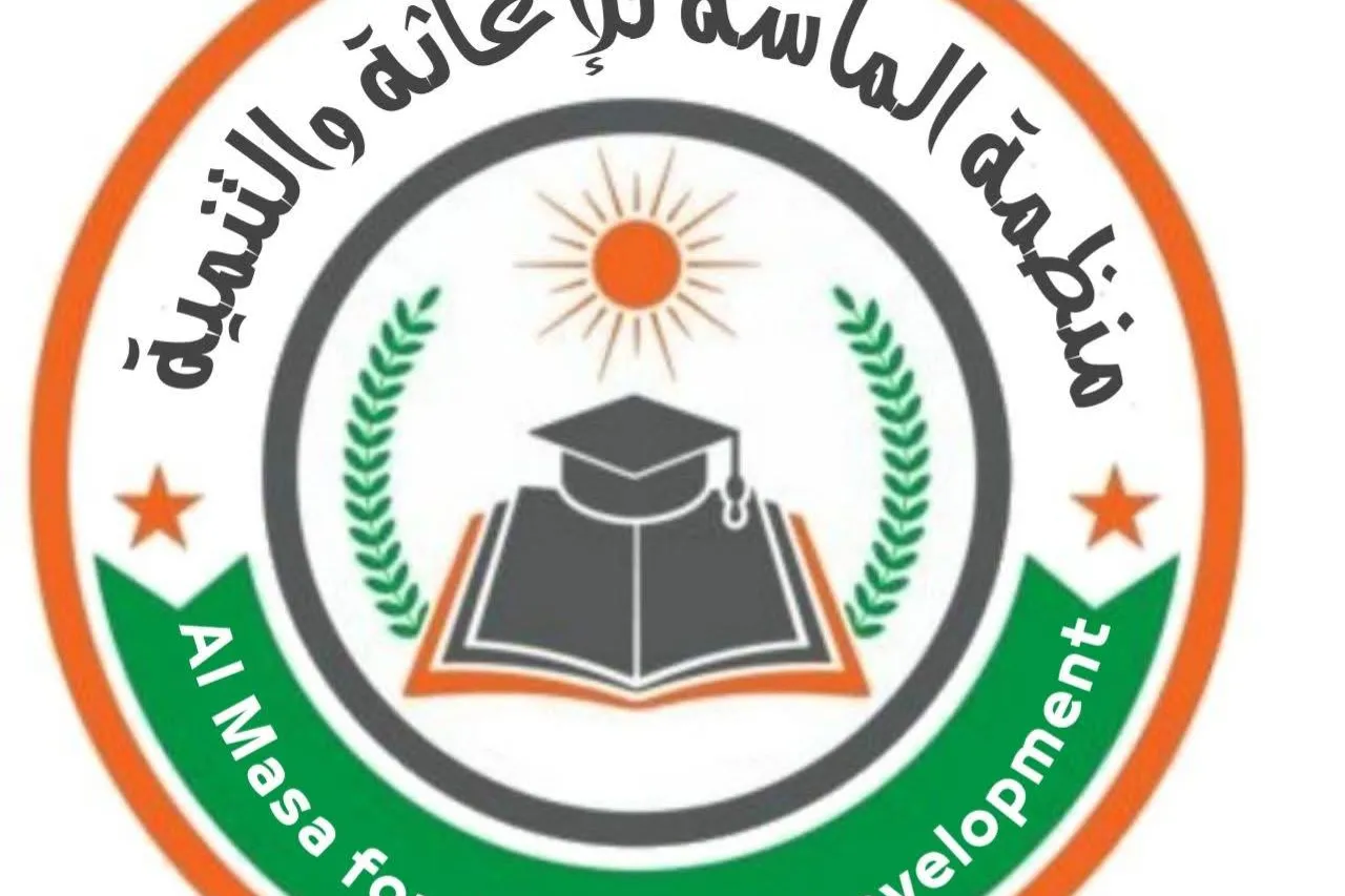 منظمة الماسة للإغاثة والتنمية في سورية
