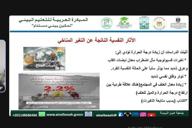 منظمة الماسة للإغاثة والتنمية تشارك في الفعالية الثالثة عشر للمبادرة العربية للتعليم البيئي تمكين بيئي مستدام