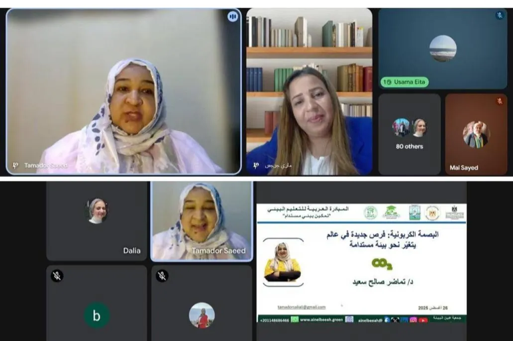 مؤسسة الماسة للإغاثة والتنمية  تواكب الفعالية الـ17 للمبادرة العربية للتعليم البيئي