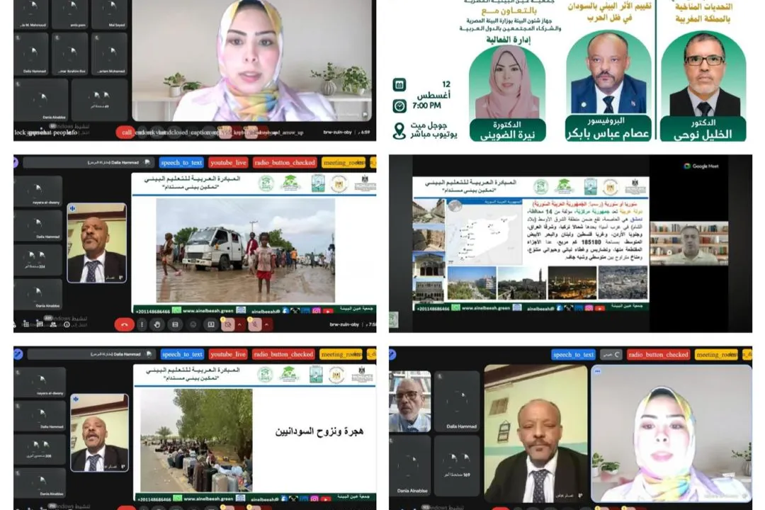 منظمة الماسة تشارك في الفعالية الحادية عشرة من سلسلة المبادرة العربية للتعليم البيئي – تمكين بيئي مستدام
