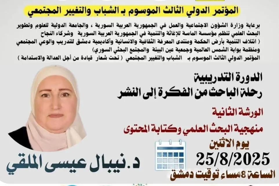 انطلاقة قوية نحو البحث العلمي